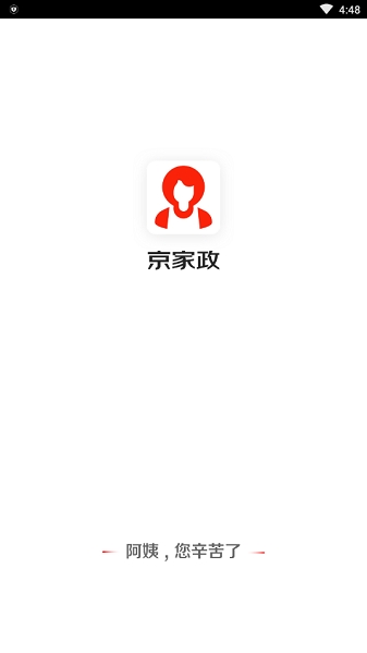 京家政