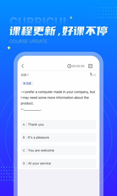 学培课堂