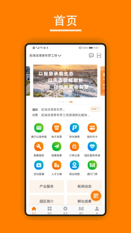 深港+