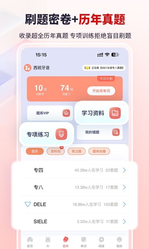 堂吉诃德教育