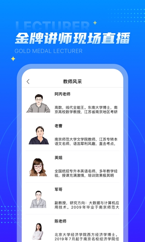 学培课堂