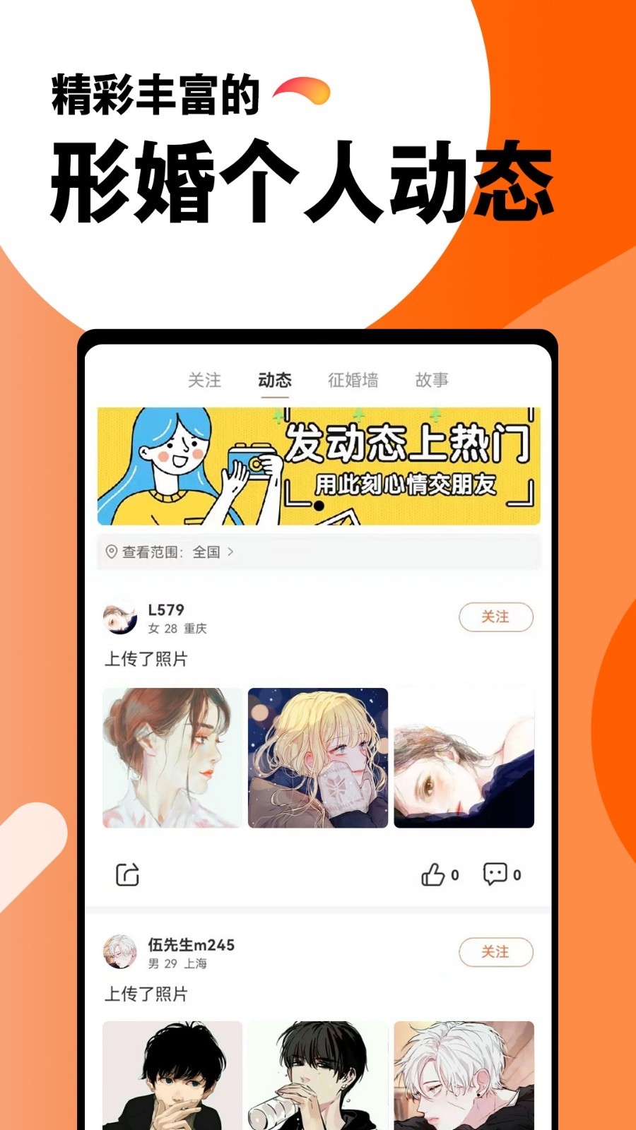 形友圈