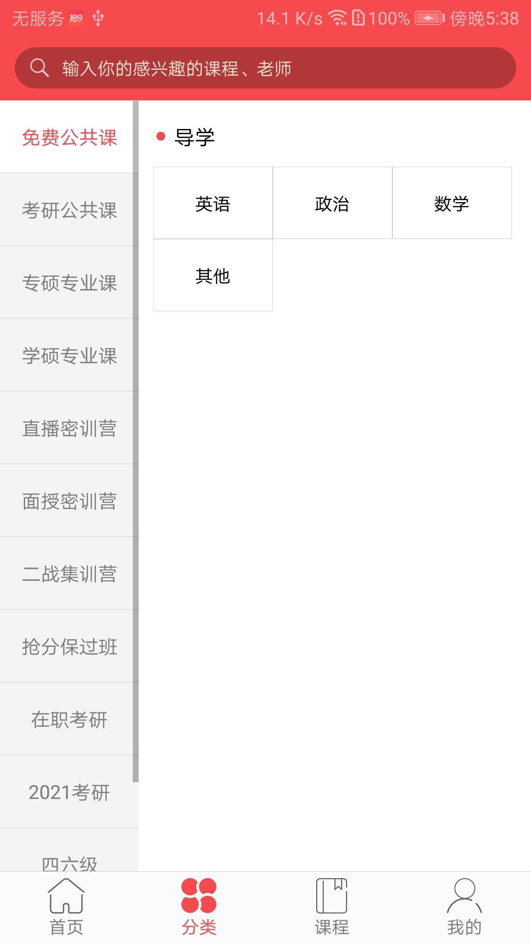 抢分