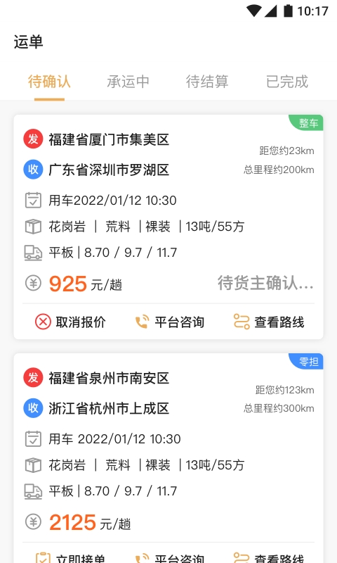 石聚才司机