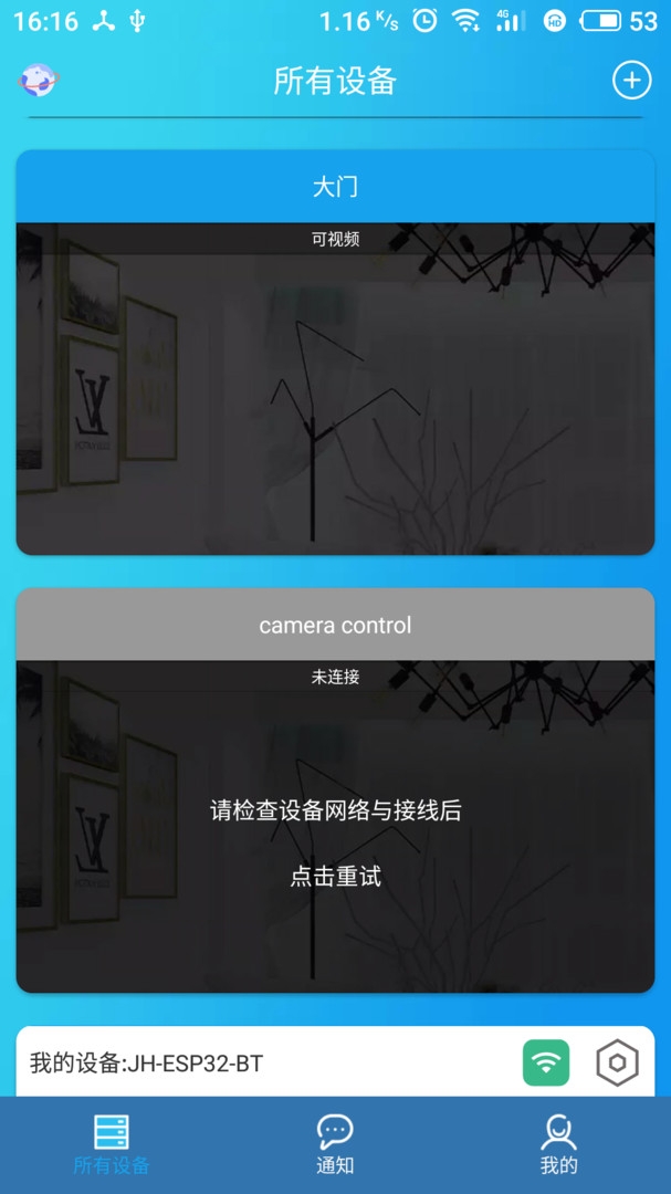 iDoor