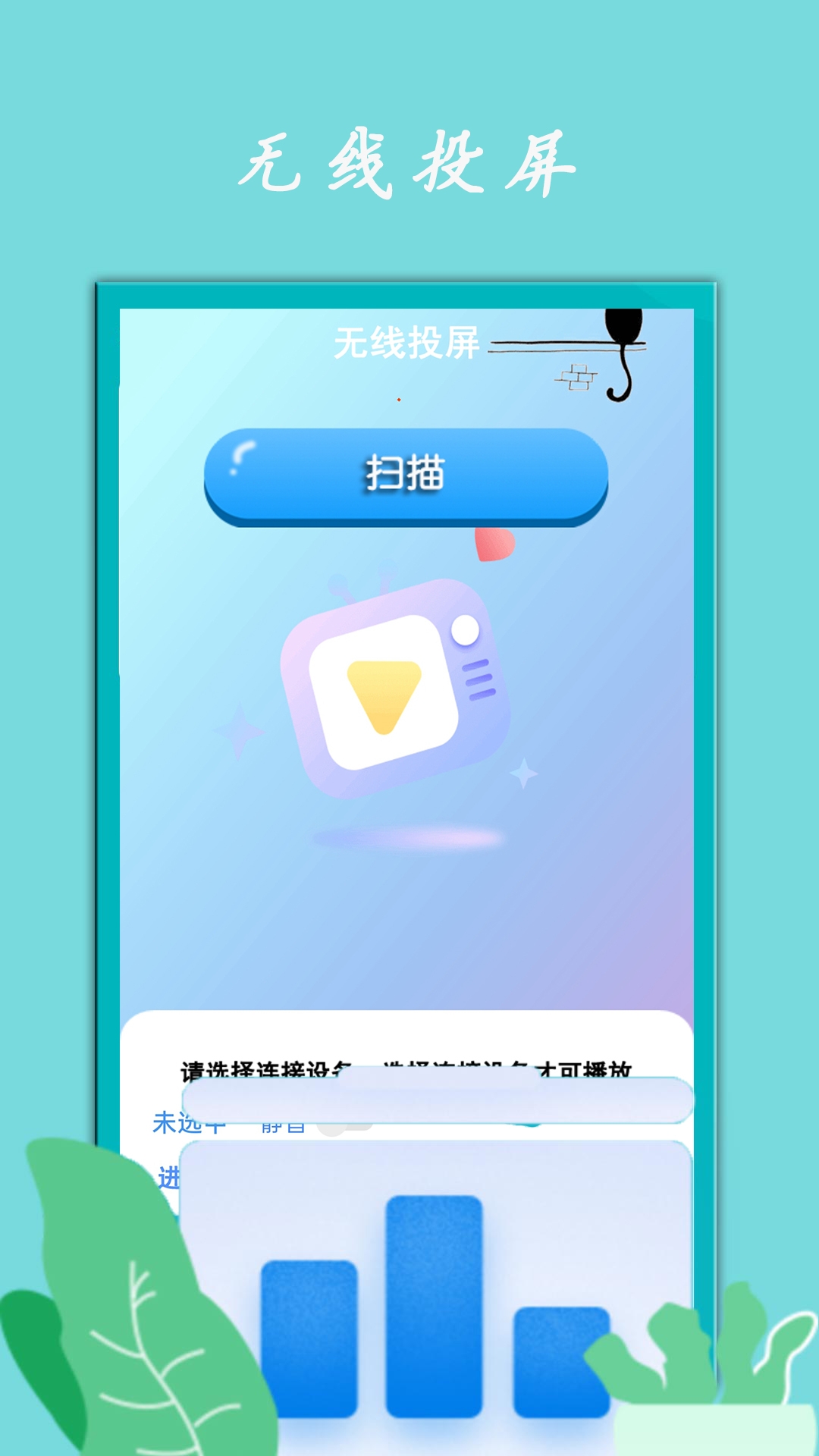 月光宝盒