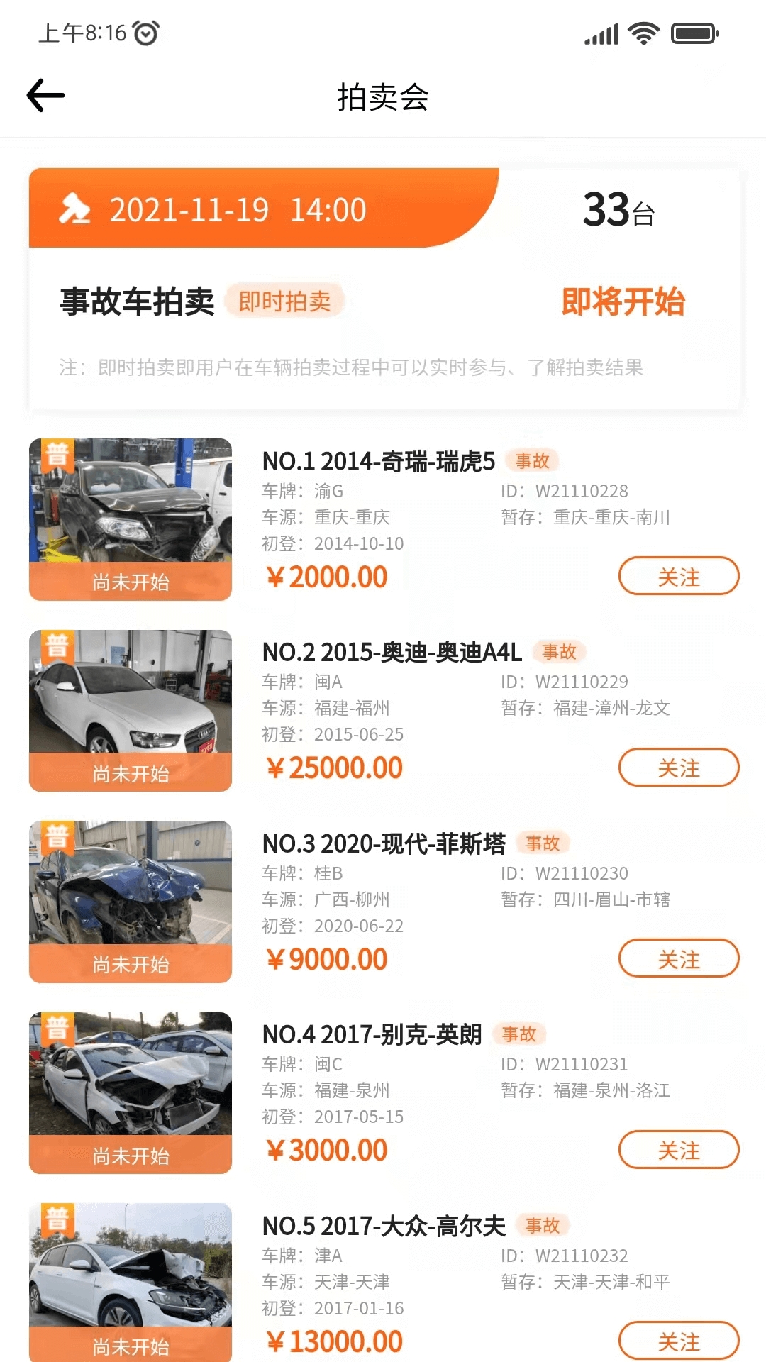 华正拍车网