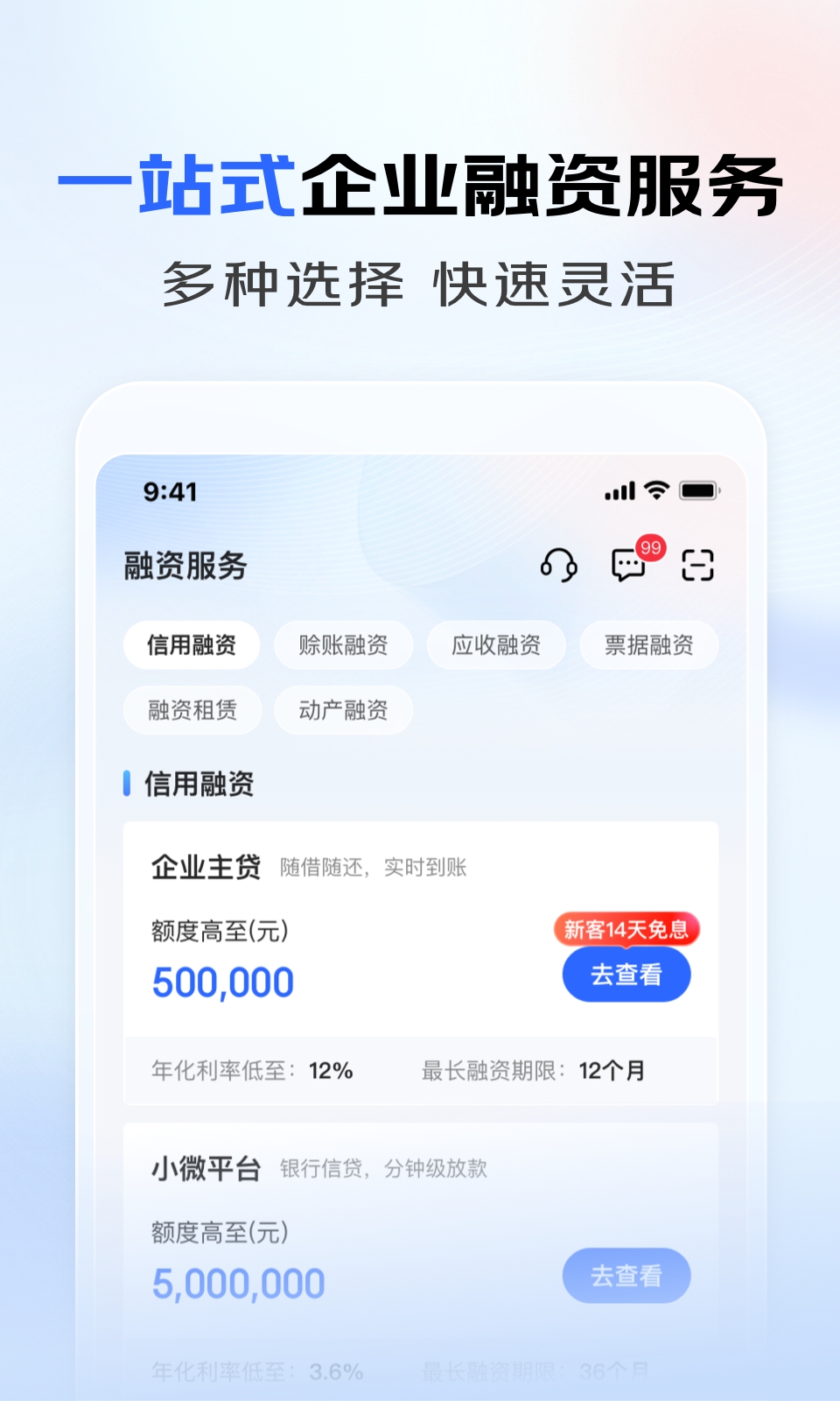 京东云企业管家