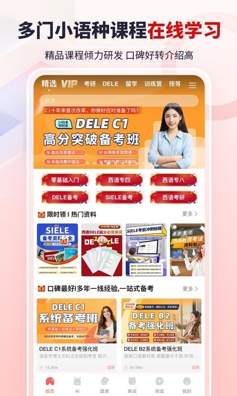 堂吉诃德教育