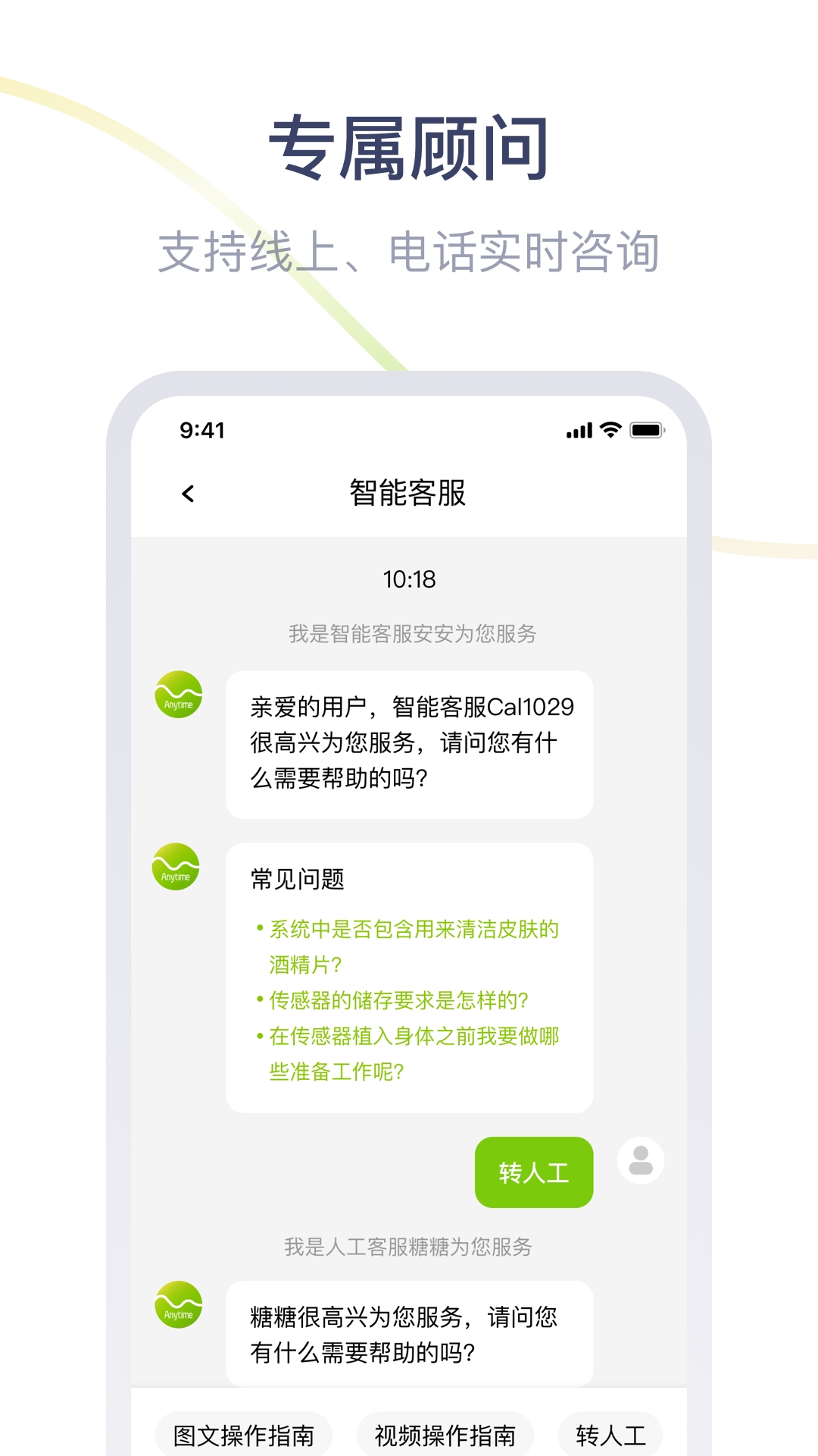 安耐糖