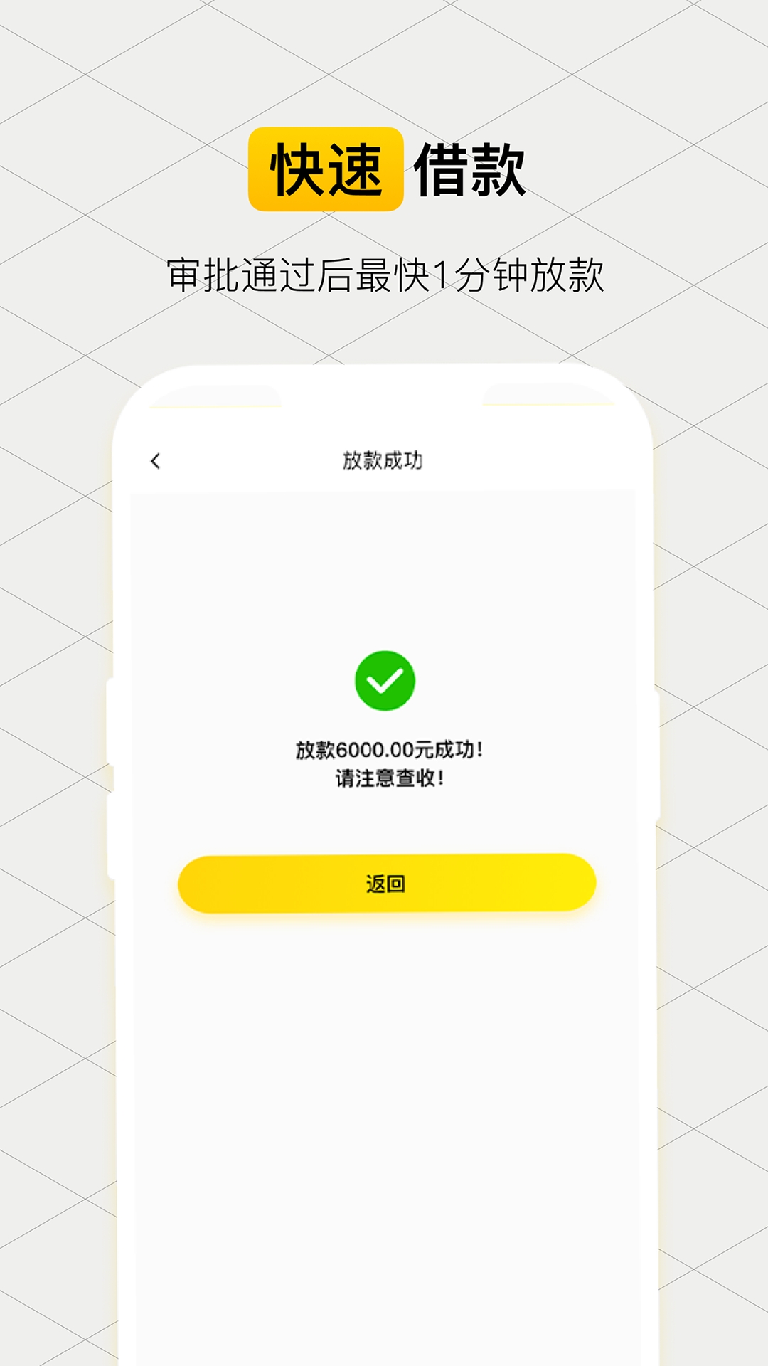 柚借