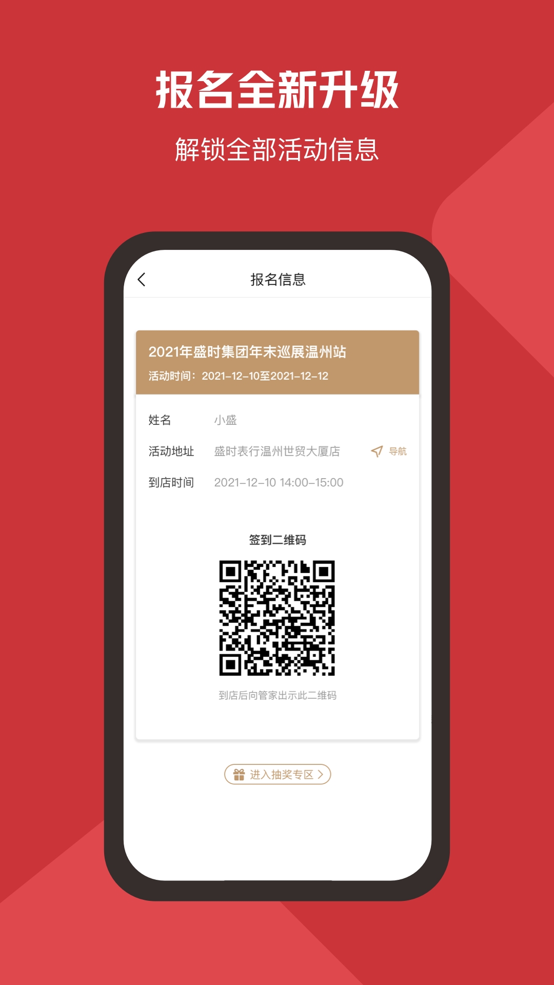 盛时网