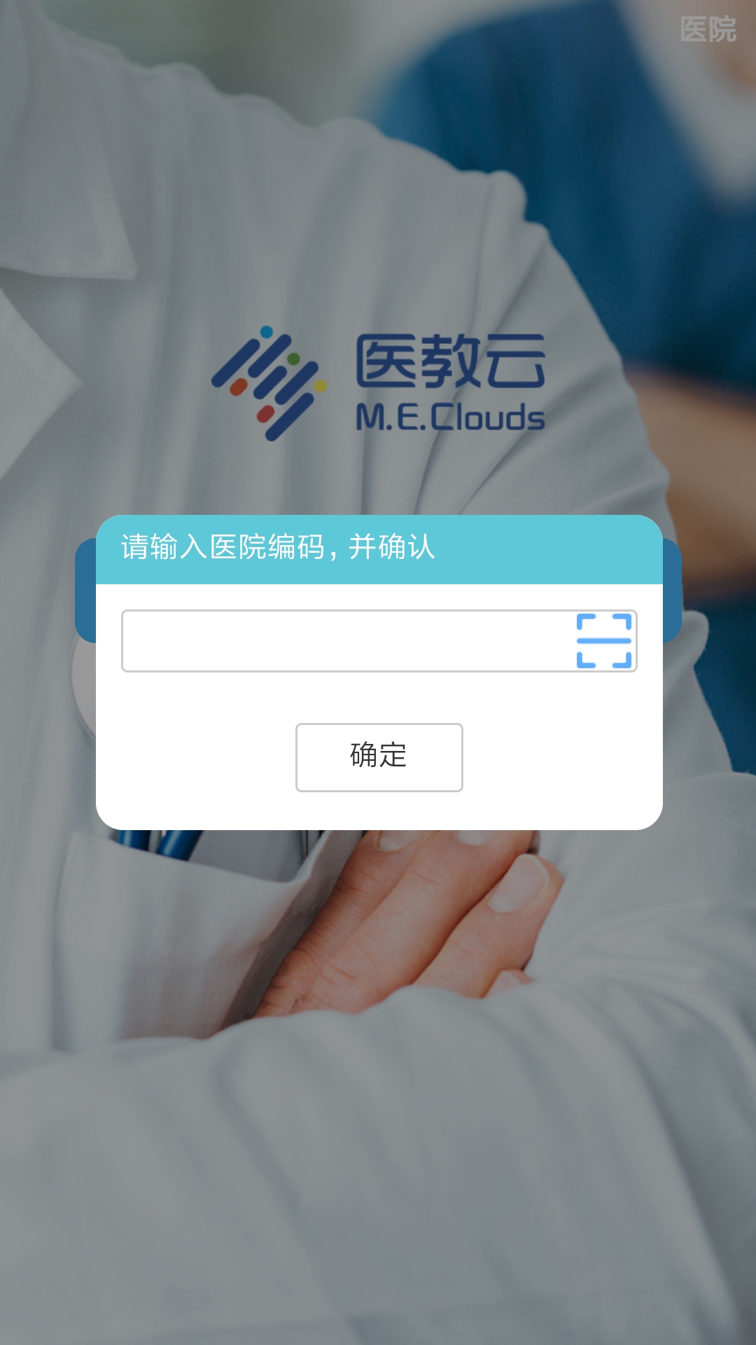 医教云平台