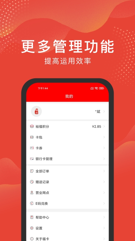 福卡