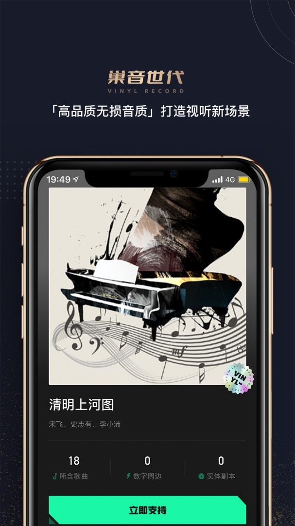 巢音世代