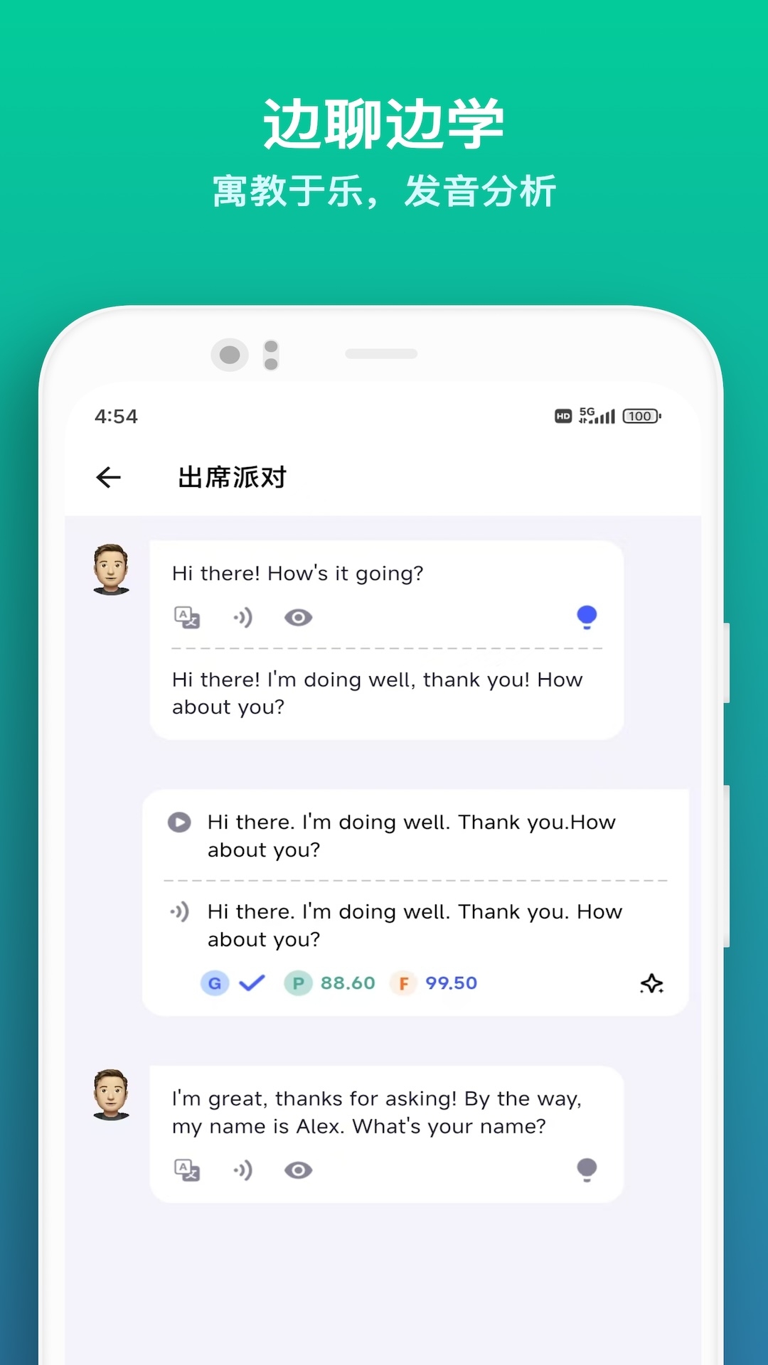 星空外语