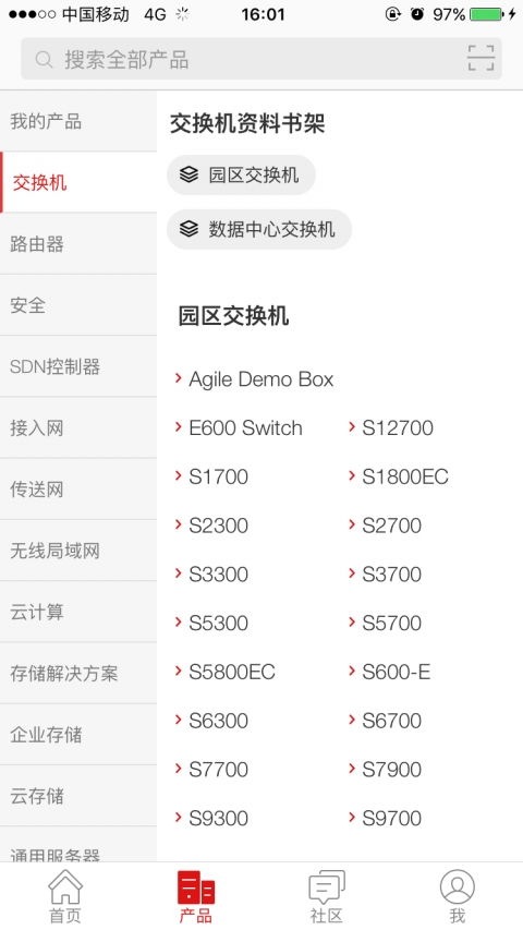 华为企业服务