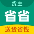 省省原省省回头车