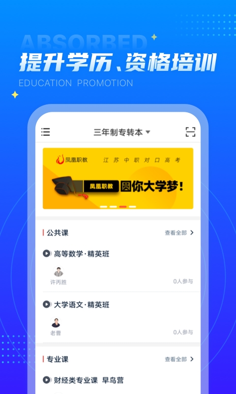 学培课堂