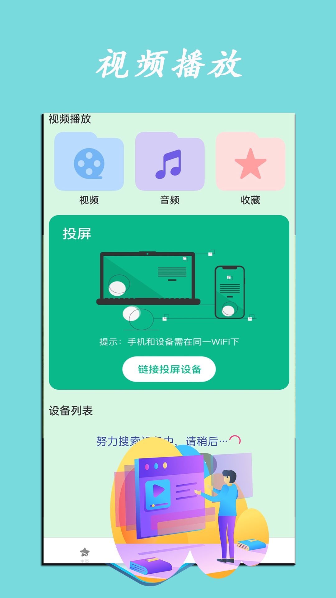 月光宝盒