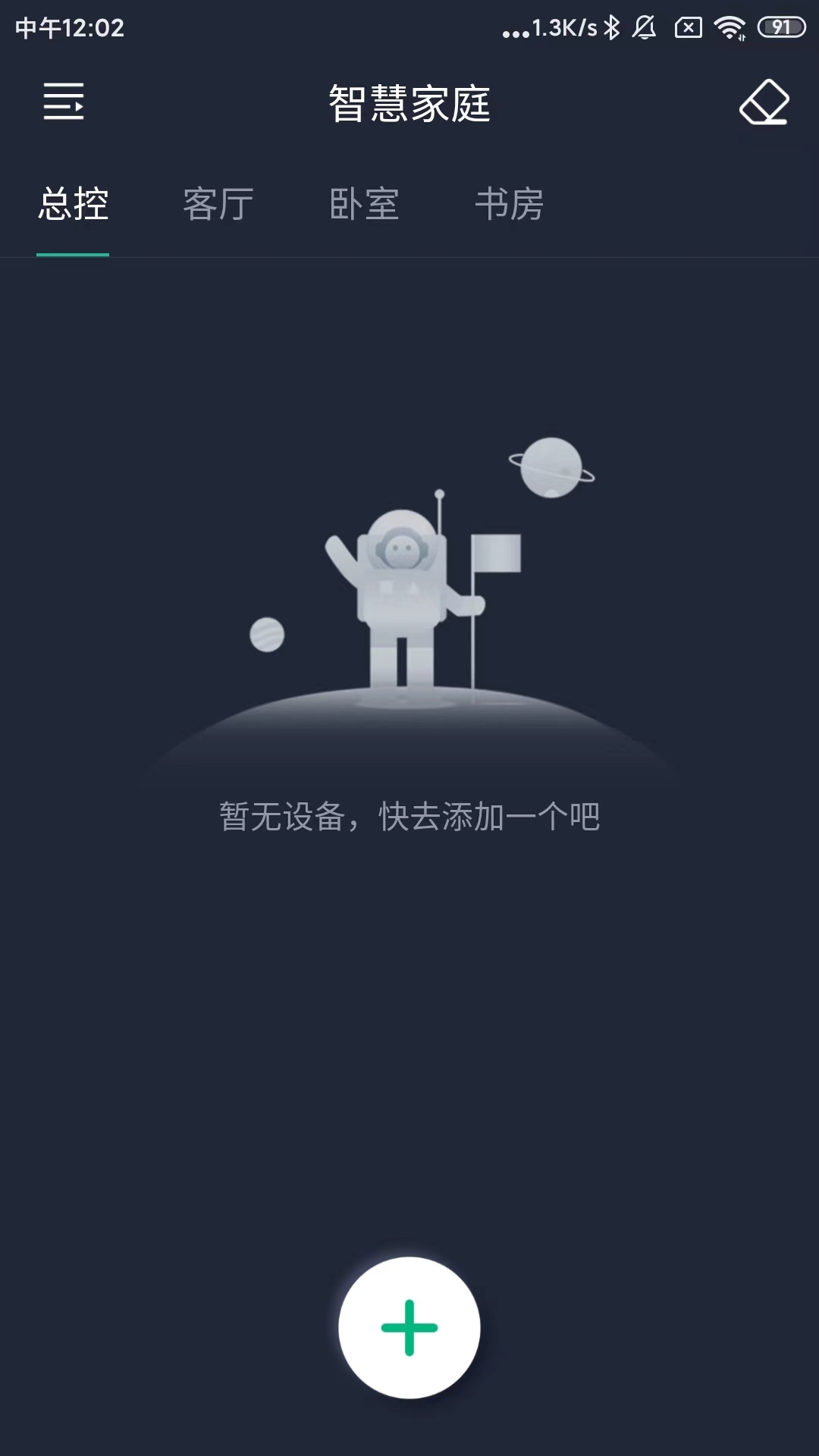 智灯Pro