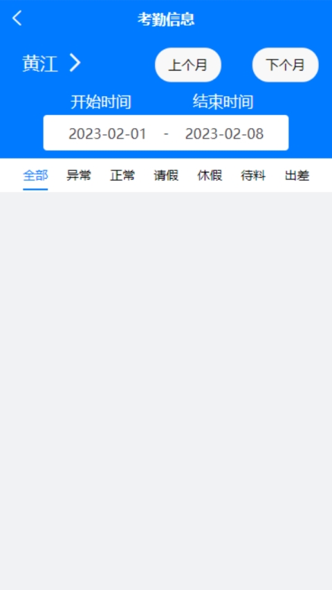 企员通