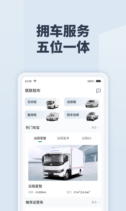 绿色慧联