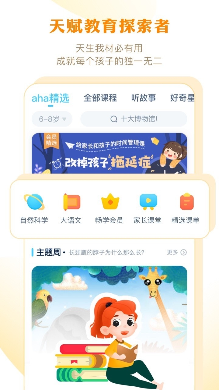 ahakid儿童启蒙