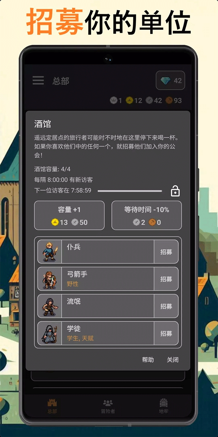 公会会长折相思破解版