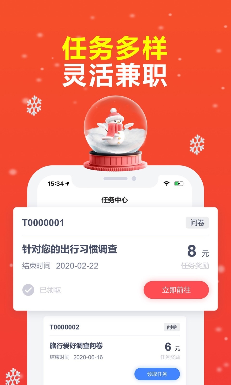 赚点