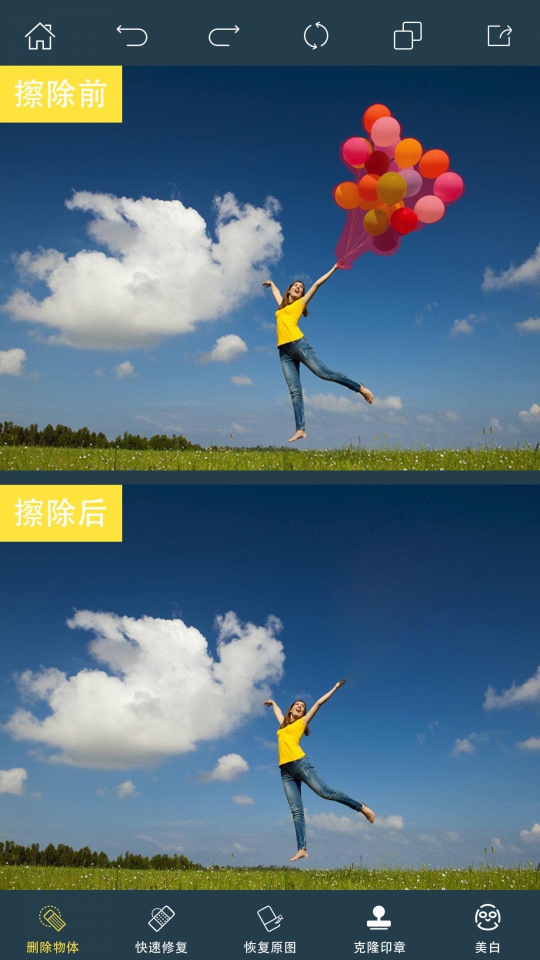 PhotoRetouch去水印修图