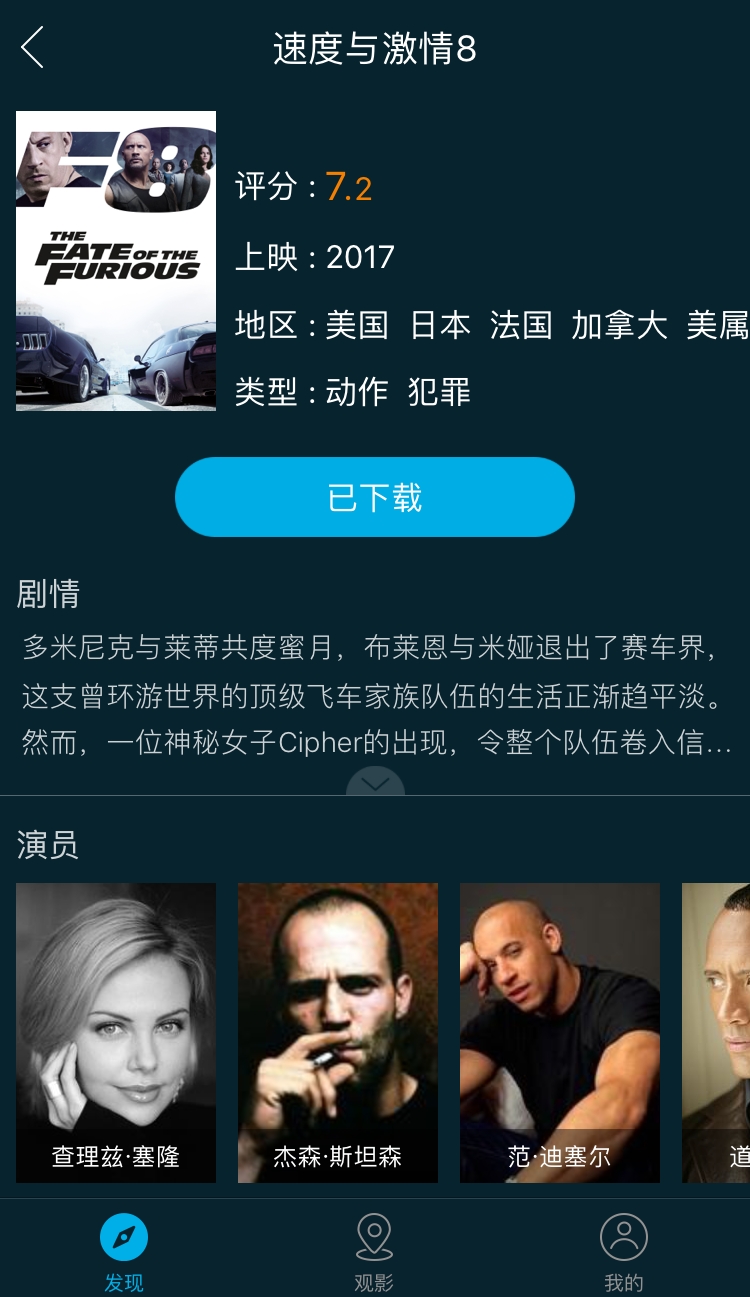 威动智能影库