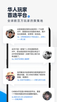 CARBEN车本部落