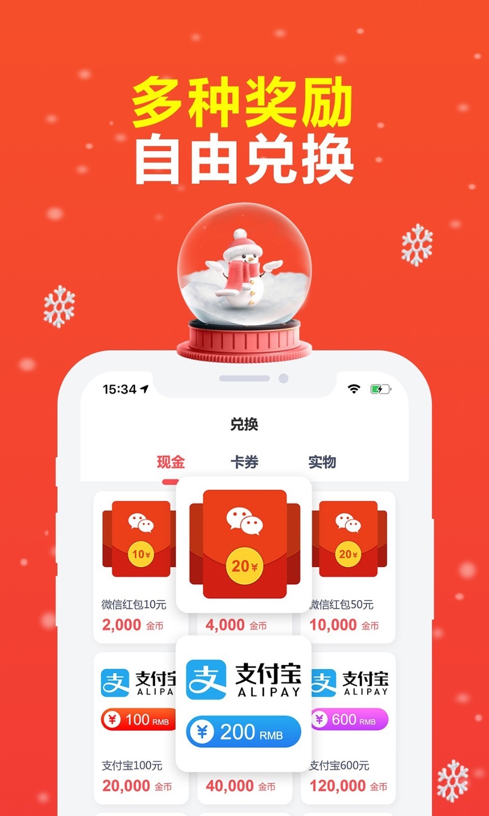 赚点
