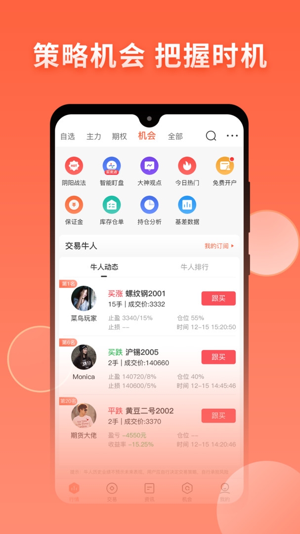 期货先锋极速版