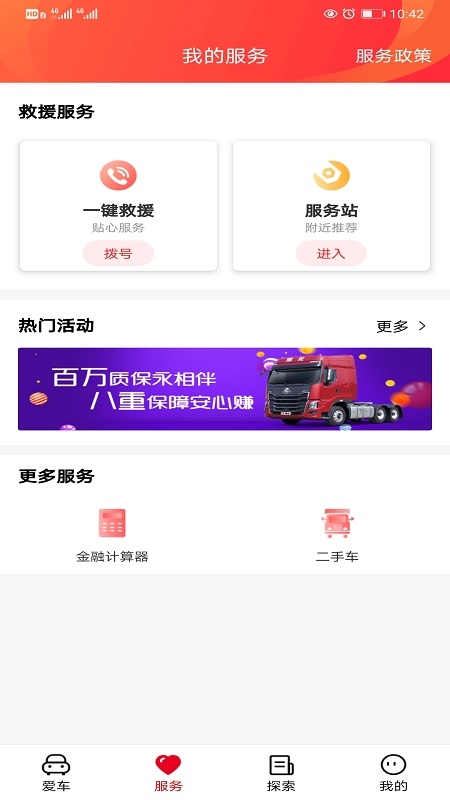 乘龙在线