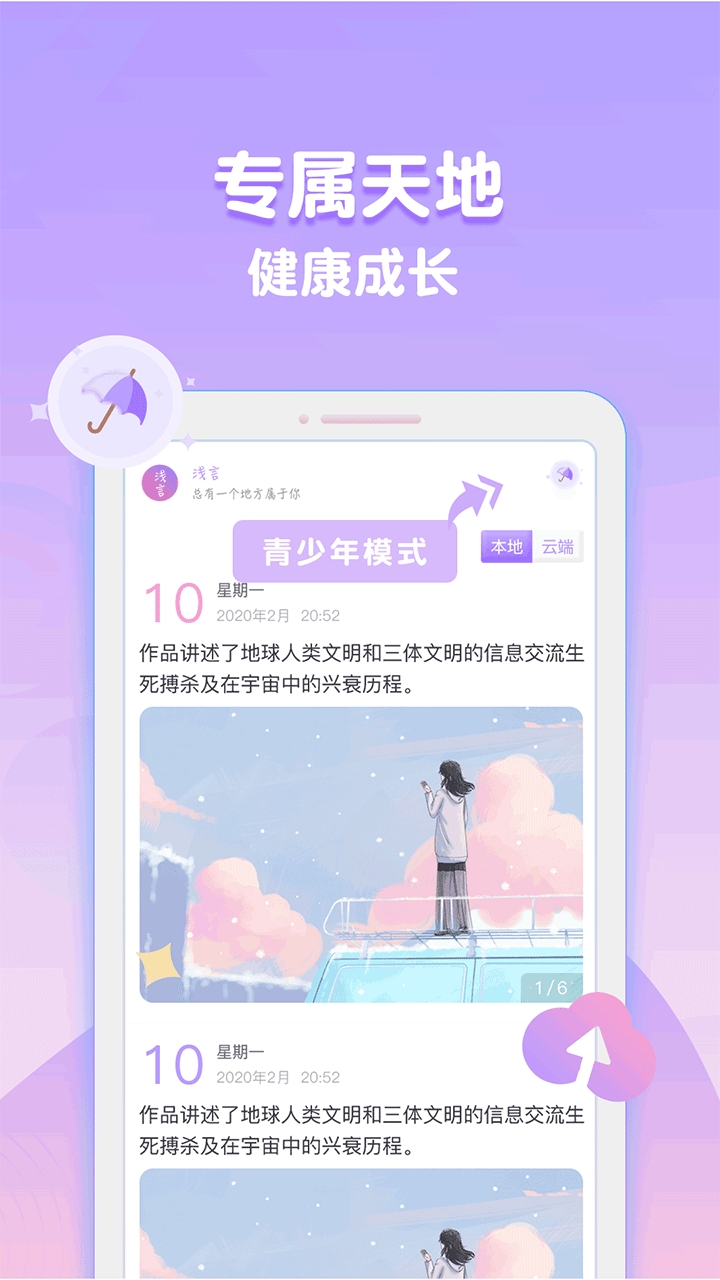 浅言
