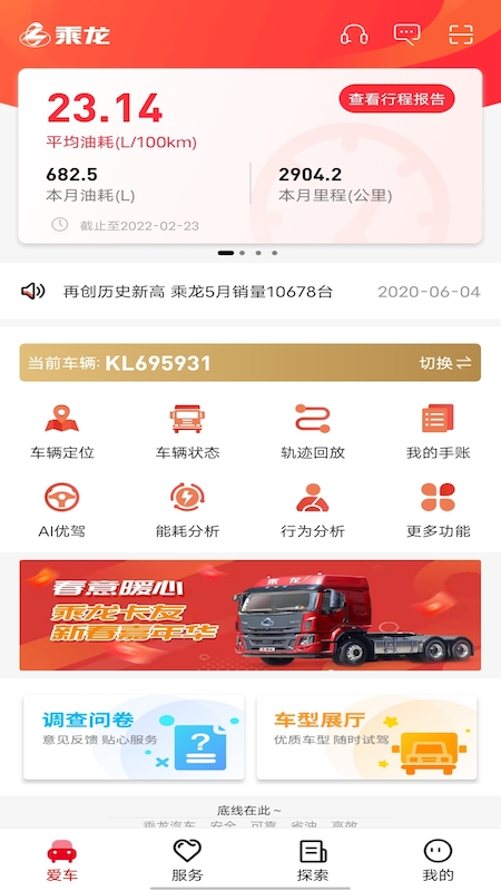 乘龙在线