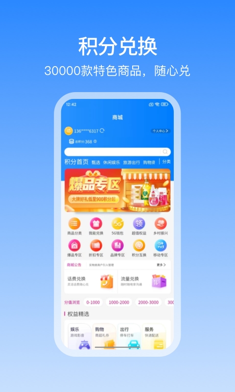 和包支付