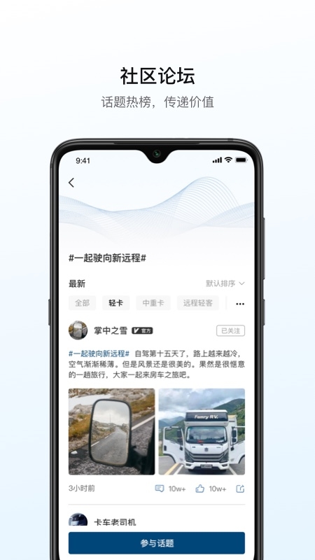 远程汽车