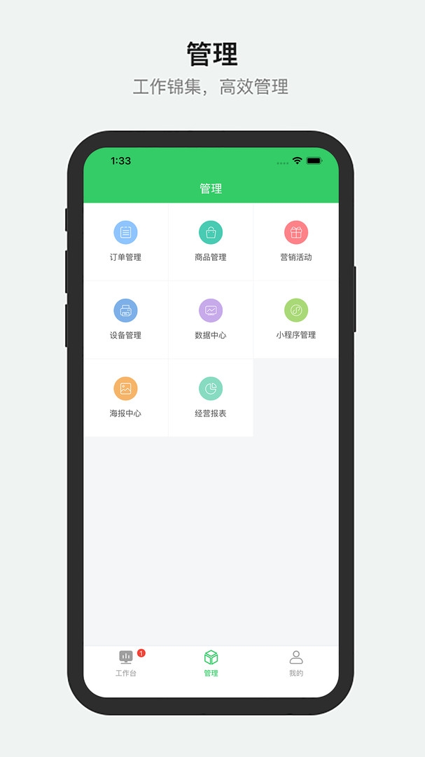 胖柚商家端