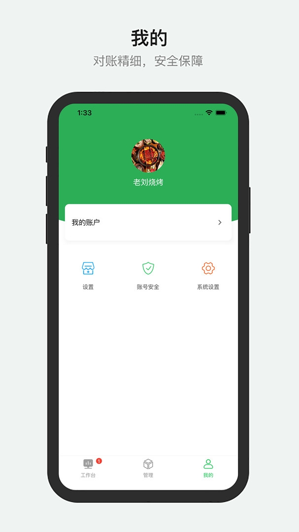 胖柚商家端