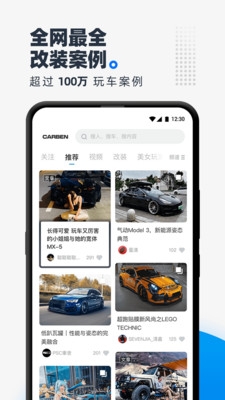 CARBEN车本部落
