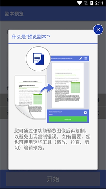 brother打印机(iPrint&Scan)