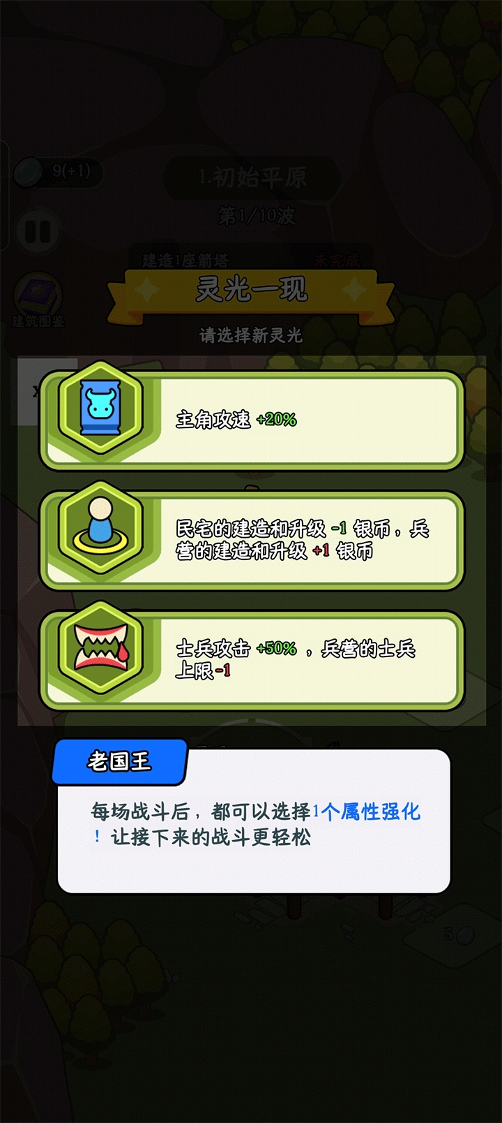 拿下一座城破解版