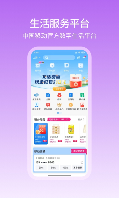 和包支付