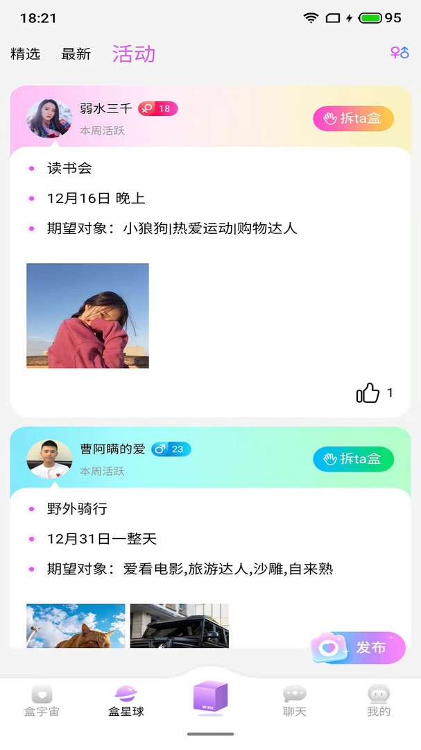 盒ta