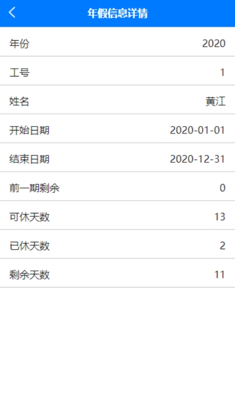 企员通