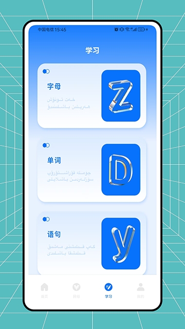 维语翻译官