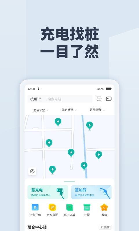 绿色慧联